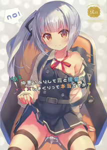 Naka Warui Furi Shite Kasumi to Teitoku ga ××× Shimakuritte Hontou desu ka? — hentai manga cover on Fhentai