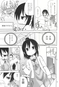 Page 11 of Hitoha Moe - preview thumbnail