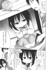 Page 5 of Hitoha Moe - preview thumbnail