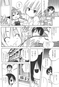 Page 8 of Hitoha Moe - preview thumbnail