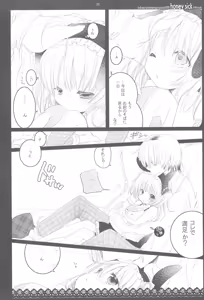 Page 8 of honey sick - preview thumbnail