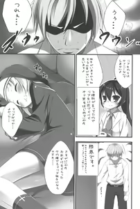 Page 3 of Maria to Soine - preview thumbnail
