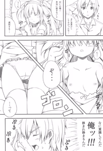 Page 4 of Heartful Sleeping - preview thumbnail