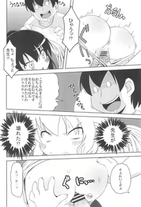 Page 12 of Sanjo-san wa H na Koto ga Osuki - preview thumbnail