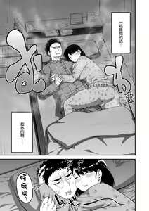 Page 101 of Muchi Lover - preview thumbnail