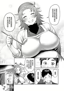 Page 193 of Muchi Lover - preview thumbnail