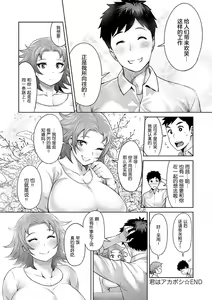 Page 214 of Muchi Lover - preview thumbnail