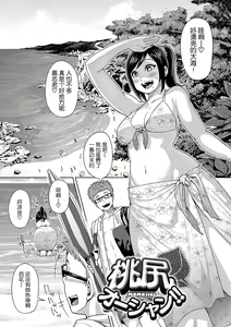 Page 55 of Muchi Lover - preview thumbnail