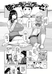 Page 8 of Muchi Lover - preview thumbnail
