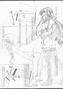Page 11 of Ane-sama to Kanako - preview thumbnail