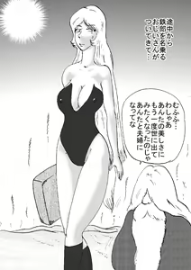 Page 3 of Sex Express 69 - preview thumbnail