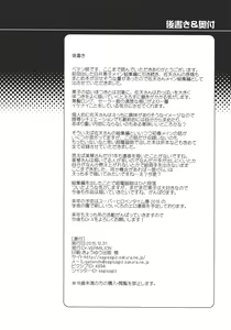Page 101 of Seiteki Koukishin Syoujo - preview thumbnail