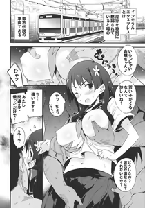 Page 49 of Seiteki Koukishin Syoujo - preview thumbnail
