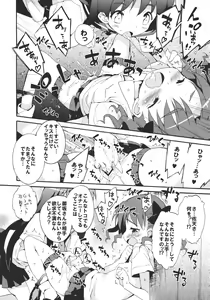 Page 7 of Seiteki Koukishin Syoujo - preview thumbnail