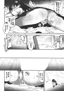 Page 75 of Seiteki Koukishin Syoujo - preview thumbnail