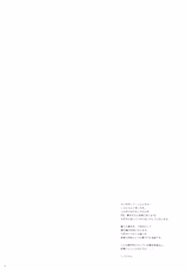 Page 4 of Ware, Haruna-tachi to Yasen ni Totsunyuusu!! - preview thumbnail