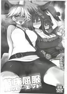 Page 3 of Naedoko Kuppuku Happy End - preview thumbnail