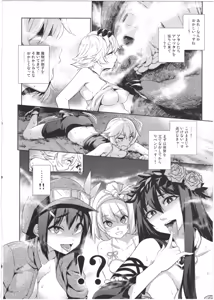 Page 8 of Naedoko Kuppuku Happy End - preview thumbnail