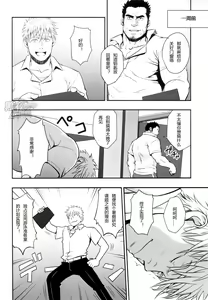 Page 5 of Sudare Nagori | 一日知秋 - preview thumbnail