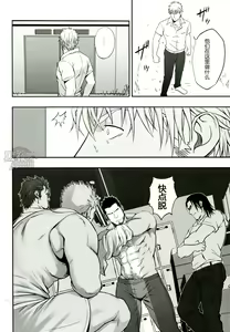 Page 9 of Sudare Nagori | 一日知秋 - preview thumbnail