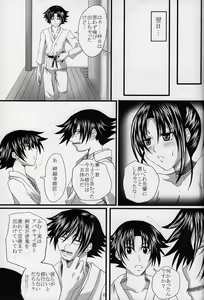 Page 46 of Shigure Senpai no xxx Matomemashita + Omake Manga - preview thumbnail