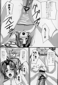 Page 57 of Shigure Senpai no xxx Matomemashita + Omake Manga - preview thumbnail