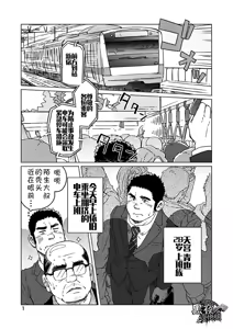 Page 3 of Seiten to Hekireki | 晴天与霹雳 - preview thumbnail