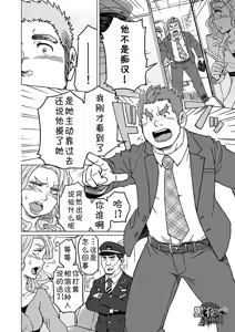 Page 8 of Seiten to Hekireki | 晴天与霹雳 - preview thumbnail