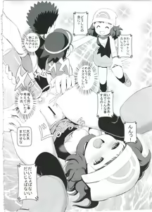 Page 4 of SatoSHI to TakeSHI no Futari wa PuriPuri 2 - preview thumbnail