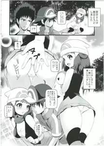 Page 8 of SatoSHI to TakeSHI no Futari wa PuriPuri 2 - preview thumbnail