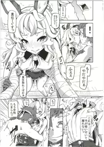 Page 7 of Eropuni - preview thumbnail