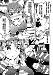 Page 9 of Mahou Shoujo Makina - preview thumbnail