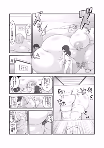 Page 11 of Nikudomoe! - preview thumbnail
