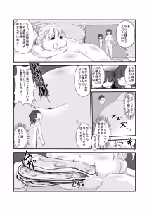 Page 15 of Nikudomoe! - preview thumbnail