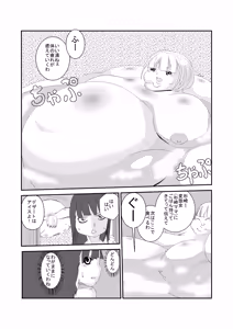 Page 8 of Nikudomoe! - preview thumbnail