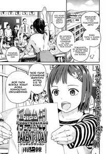 Jugyousankan | Родительский день — hentai manga cover on Fhentai