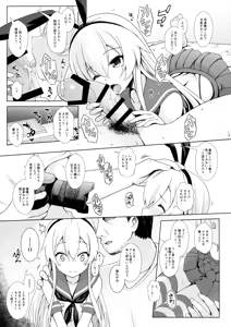 Page 8 of project CosH 02 Cosplayer Shimakaze - preview thumbnail
