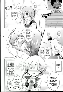 Page 24 of Inazuma wa Zutto Zutto Zutto Shireikan no Hishokan nano desu - preview thumbnail