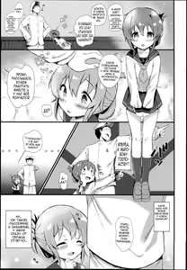 Page 3 of Inazuma wa Zutto Zutto Zutto Shireikan no Hishokan nano desu - preview thumbnail