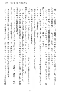 Page 107 of Zettai Fukujuu! Iinari Kyokashou de Ojou-sama to Choukyou Seikatsu - preview thumbnail