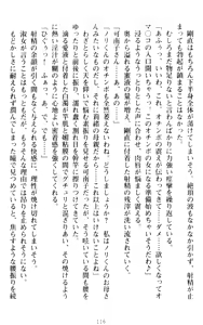 Page 126 of Zettai Fukujuu! Iinari Kyokashou de Ojou-sama to Choukyou Seikatsu - preview thumbnail