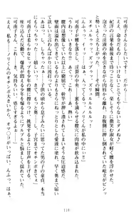 Page 128 of Zettai Fukujuu! Iinari Kyokashou de Ojou-sama to Choukyou Seikatsu - preview thumbnail