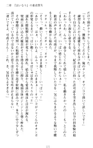 Page 131 of Zettai Fukujuu! Iinari Kyokashou de Ojou-sama to Choukyou Seikatsu - preview thumbnail