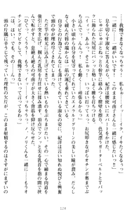 Page 134 of Zettai Fukujuu! Iinari Kyokashou de Ojou-sama to Choukyou Seikatsu - preview thumbnail
