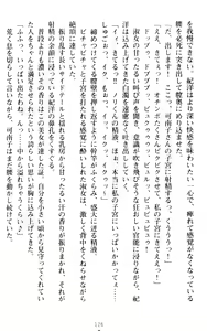 Page 136 of Zettai Fukujuu! Iinari Kyokashou de Ojou-sama to Choukyou Seikatsu - preview thumbnail