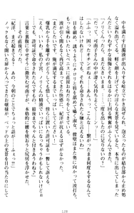 Page 138 of Zettai Fukujuu! Iinari Kyokashou de Ojou-sama to Choukyou Seikatsu - preview thumbnail