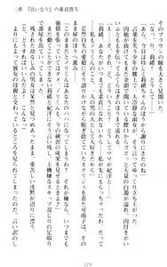 Page 139 of Zettai Fukujuu! Iinari Kyokashou de Ojou-sama to Choukyou Seikatsu - preview thumbnail