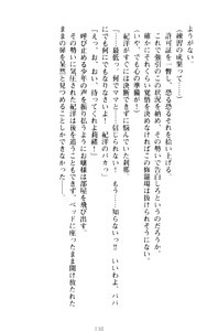 Page 140 of Zettai Fukujuu! Iinari Kyokashou de Ojou-sama to Choukyou Seikatsu - preview thumbnail