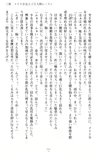 Page 161 of Zettai Fukujuu! Iinari Kyokashou de Ojou-sama to Choukyou Seikatsu - preview thumbnail
