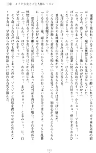 Page 163 of Zettai Fukujuu! Iinari Kyokashou de Ojou-sama to Choukyou Seikatsu - preview thumbnail